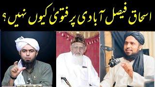 molana ISHAQ Faisal aabadi par FATWA? ENG ALI MIRZA KI HAQEEQAT? MOLANAIMRANOFFICIAL