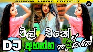 2023 New Sinhala Best Dj Nonstop||2023 New Song Dj Remix||Only Dance Mix By Nonstop| New Dj 2023