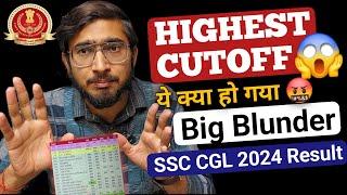 SSC CGL की Highest Cutoff ever  || ये क्या हुआ Final Result में- SSC CGL 2024 Cutoff