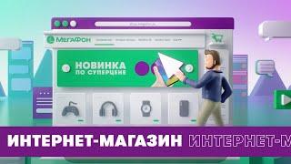 Интернет-магазин МегаФона – Новинка Honor 9C.