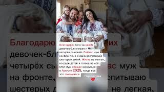 @Perspective_Russia Мой муж вернётся в августе 2025 г.! #перспектива