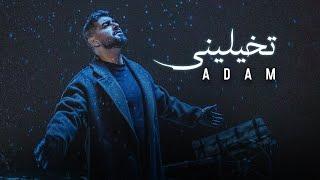 Adam - Tkhayalini (Official Music Video) | آدم - تخيليني