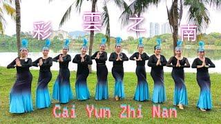 彩雲之南 Cai Yun Zhi Nan ( Chinese Dance)