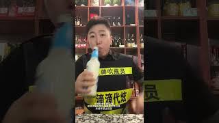 #酒文化 #酒蒙子的日常