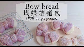 bow bread | making dinner rolls