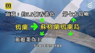 橙新聞｜街知巷聞｜鴉蘭街