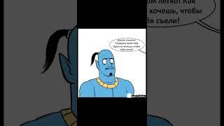 Snake's Wish Meme