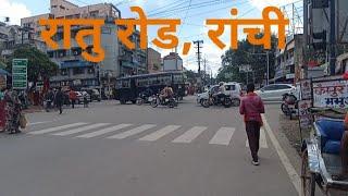 Ratu Road, Ranchi 