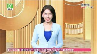 2023-06-16 壹電視新聞台 叢慧芸 1700 前進壹晚報 部分剪輯 ｜1080P｜