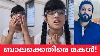 നടൻ ബാലക്കെതിരെ പൊട്ടിത്തെറിച്ച് മകൾ! Actor Bala Daughter Pappu Amrutha Suresh #amruthasuresh