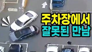 4801회. 지상주차장에서 우회전한 검은 차 VS 지하주차장에서 올라온 흰색 차