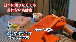 【NYで働く60代】老後の誤算　遠い故郷日本    ジャガイモのガレット　ブルーベリースムージー