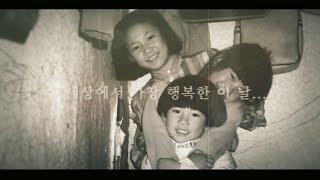 [콩뮤직] 셀프축가 동영상 + 부모님감사영상도 한편에 해결