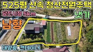 당진전원주택 525평 당진시장까지 5km 넓은 텃밭 가꾸며 잘 지어진 전원주택에서 전원생활하세요