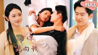 【ENG SUB】Shu Tong×Mi QiSince We Got Engaged 16 Years Ago, I Have Been Waiting for You