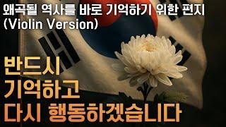 Amazing Grace | 나 같은 죄인 살리신 | 푸른스카이