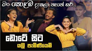 මං කොළඹ දැකලා නෑනේ සර්... ඩොටේ සිට යලි පැමිණියෙමි | Sirasa Lakshapathi S11 | Sirasa TV