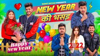 NEW YEAR KI BHASAD || Sumit Bhyan