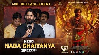 Hero Naga Chaitanya Speech | KA Pre-Release Event | Kiran Abbavaraam | Shreyas Media