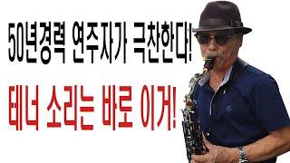 무반주! 50년경력/정주고 내가 우네 이분?