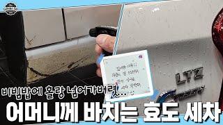 역대급 효도세차! 석회물에 고양이 발자국까지.. 철분은 그렇다 쳐도 온세상 타르가 다 붙었네..1년만에 실내세차까지 풀 디테일링!! 폴리싱에 유리막코팅까지 효도 실천 완료