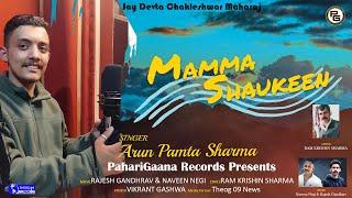 Mamma Shaukeen | Latest Pahari Song By Arun Pamta Sharma | 2021 | PahariGaana Production