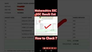 Maharashtra SSC HSC Result 2024 Kaise Dekhe ? How to Check Maharashtra Board 10th 12th Result 2024 ?