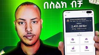 $ በስልካችሁ ዶላር ምሰሩበት ምርጥ አፕ | Play games and earn money in Ethiopia | Biruk INFO