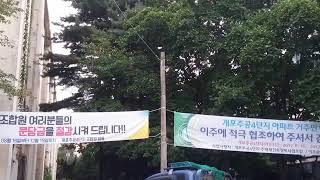 개포재건축 개포주공4단지 by 개포한울