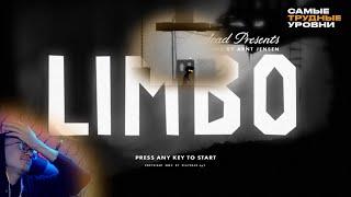 ТРУДНЫЕ УРОВНИ В LIMBO | Как пройти Limbo? @lifelawon ​