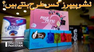 Tissue Paper Production - Complete Process | Discover Pakistan TV