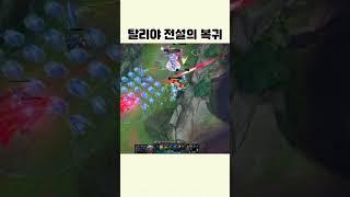 6개월만에 복귀 한 미친 피지컬