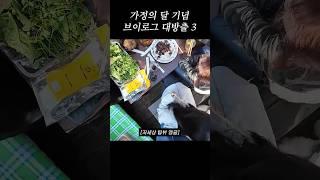 [깜짝공개] 이민정 어린이날 가족모임3 *셀프캠 연습 중
