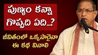 Chaganti koteswara rao latest | Chaganti pravachanam | Chaganti latest speeches #chaganti