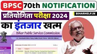 BPSC 70th Notification 2024: Application Form, Vacancy, Eligibility, Exam Date etc.