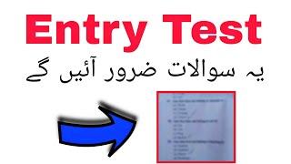 Entry Test Preparation For University||Physics MCQS For Entry Test