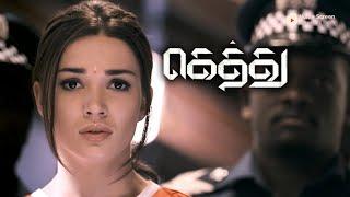 Gethu Movie Scenes | Does Amy steal the library book ? | Udhayanidhi Stalin | Amy Jackson | Vikranth