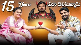 15 సంవత్సరాలు ఎలా కలిసి ఉన్నారు ? ||  Prasadtechintelugu anna 16th wedding anniversary Special Q&A