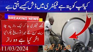 amazing process of Powerful dish antenna Local factory Make iron sheet into Dish tv dish info Multan