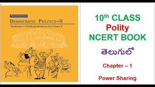 10th Polity Chapter-1 In Telugu ||For all UPSC, State Govt., SSC, Railways, NDA Exams etc.