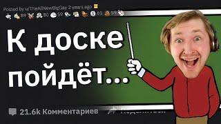 Как Учителя Мстят Ученикам - С ними надо быть осторожнее! (РЕАКЦИЯ) | ТипоТоп