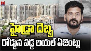 HYDRA Effect : Real Estate Agents Facing Problem With Customers | Revanth Reddy | T news