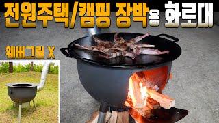 웨버그릴인데 가격은 4만원대 극가성비 드럼통화로! 이거 쓰세요!