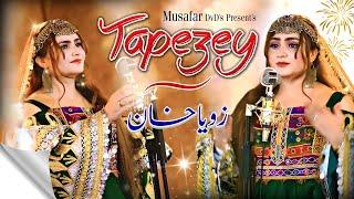 Zoya Khan || Pashto Tapezey  2025