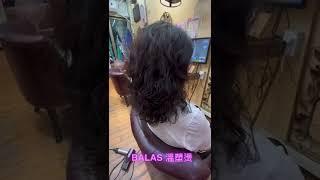 BALAS 溫塑燙