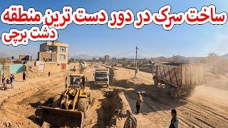 ساخت سرک در دور دست ترین نقطه دشت برچی