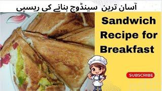 Easy Sandwich Recipe For Breakfast (آسان سینڈوچ بنانے کی ریسپی) | Lahori Chaska | Urdu Hindi Vlogs