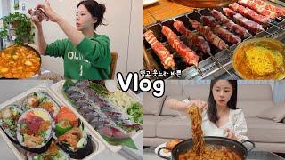 [먹방vlog] 본집갔으니 가족시트콤 찍어주고 다시 나홀로 자취생 _ 양꼬치+엽파게티+후토마끼+물닭갈비+냉채족발+고등어회+온면