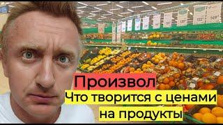 Куда мы катимся. Цены на продукты в России. Сентябрь 2024 года.