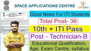 ISRO SAC Recruitment 2023 | ISRO SAC Vacancy 2023 | SAC Ahmedabad Recruitment 2023 For ITI Students